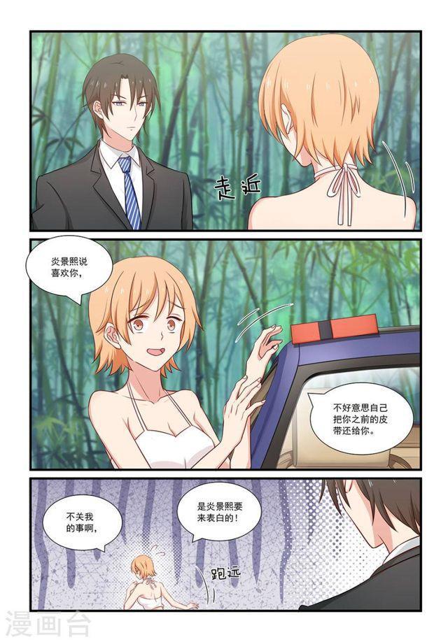 第107话 做你背后的男人-第107话
