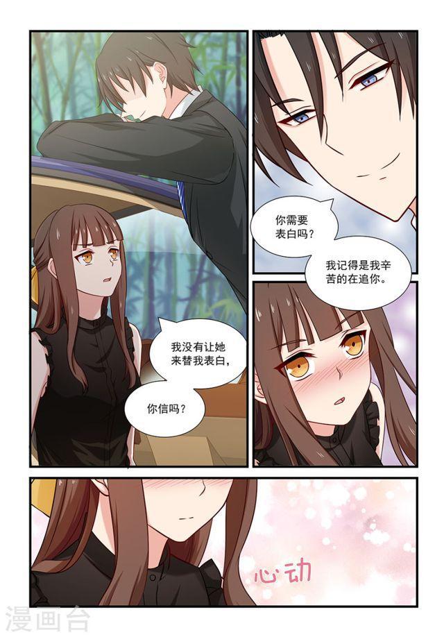 第107话 做你背后的男人-第107话