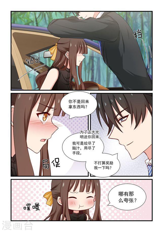 第107话 做你背后的男人-第107话