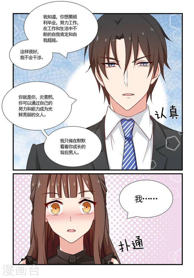 第107话 做你背后的男人-第107话