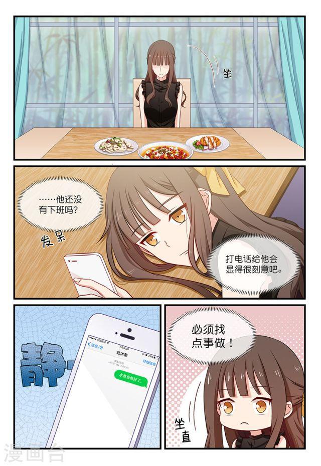 第109话 对他的感觉-第109话