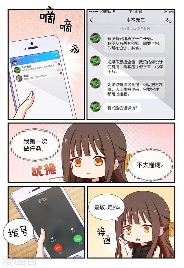第109话 对他的感觉-第109话