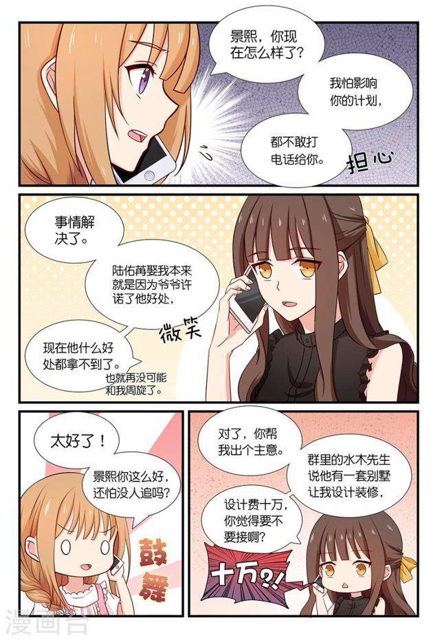 第109话 对他的感觉-第109话