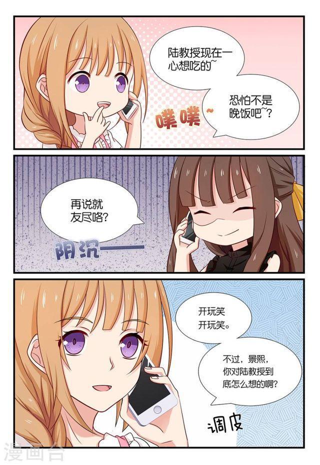 第109话 对他的感觉-第109话