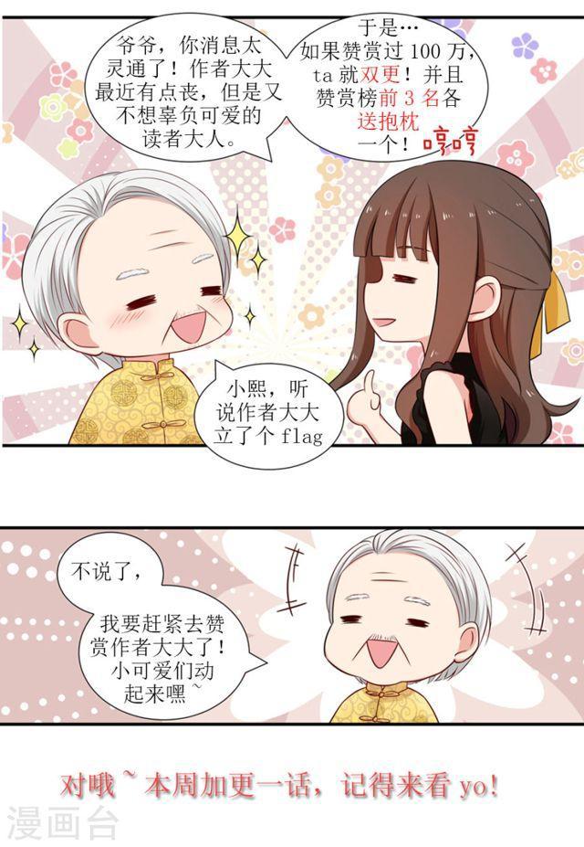 第109话 对他的感觉-第109话
