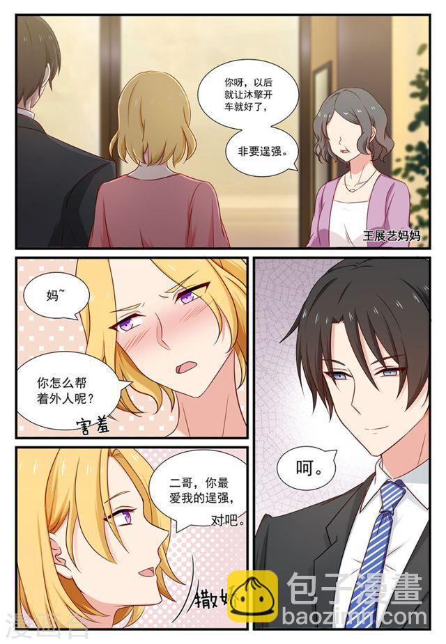 第111话 难训的猎物-第111话