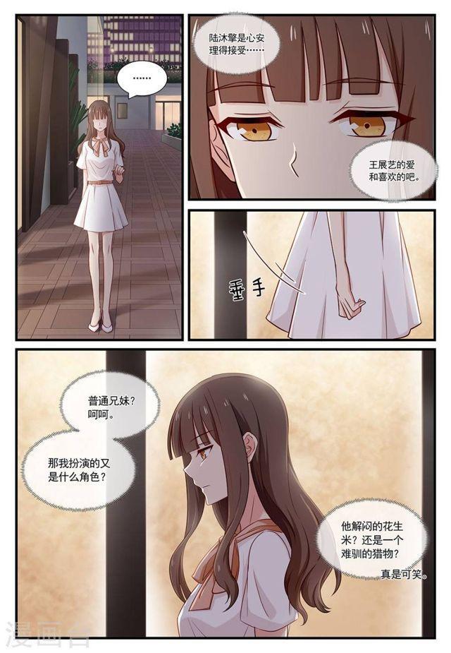 第111话 难训的猎物-第111话
