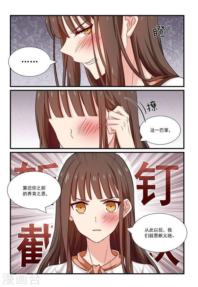 第113话 决不妥协-第113话