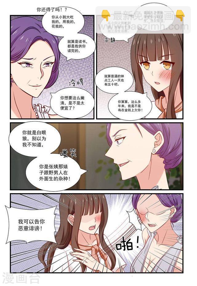 第113话 决不妥协-第113话