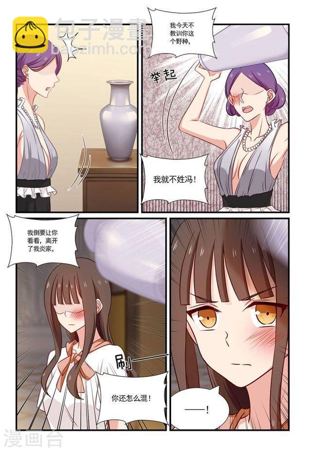 第113话 决不妥协-第113话