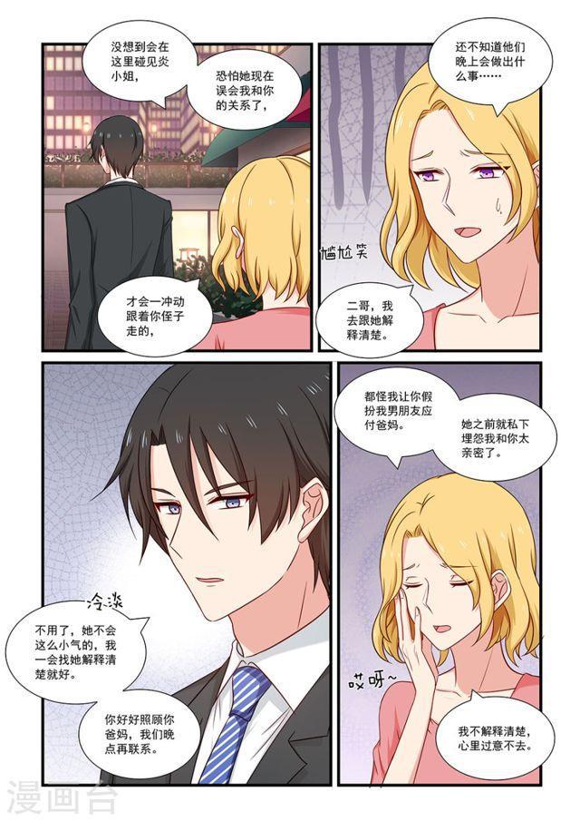 第115话 误会-第115话