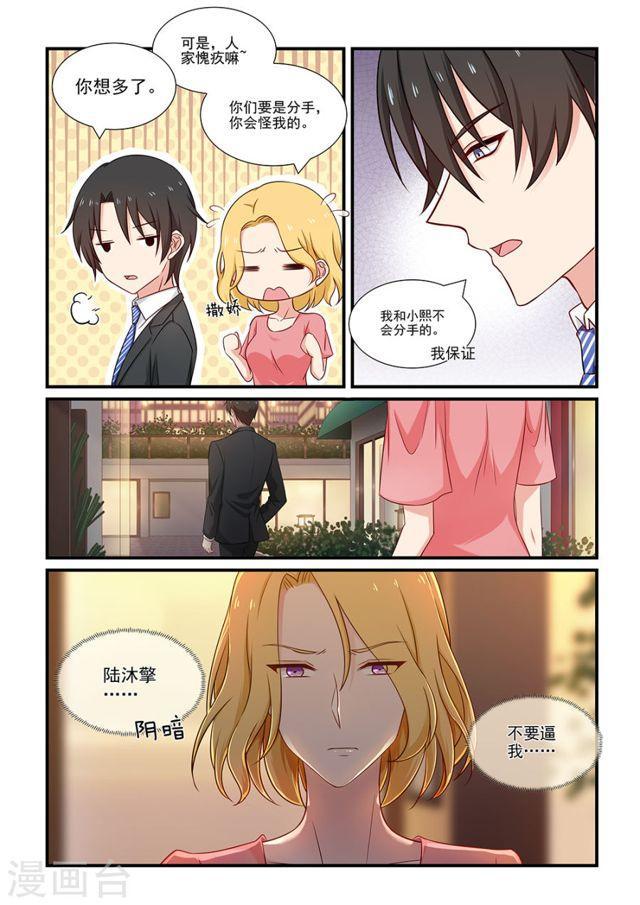 第115话 误会-第115话