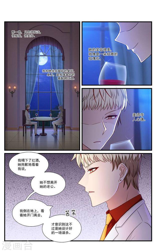 第117话 郊外别墅-第117话