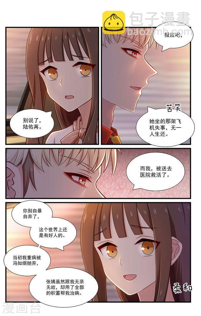 第117话 郊外别墅-第117话