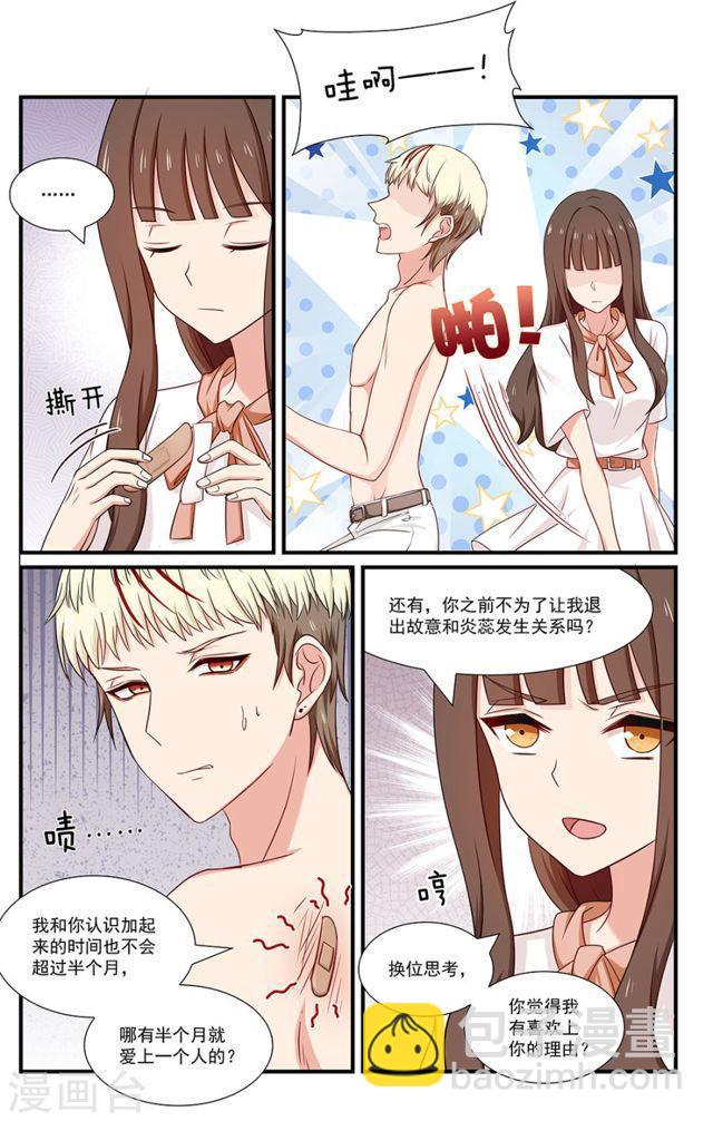 第117话 郊外别墅-第117话