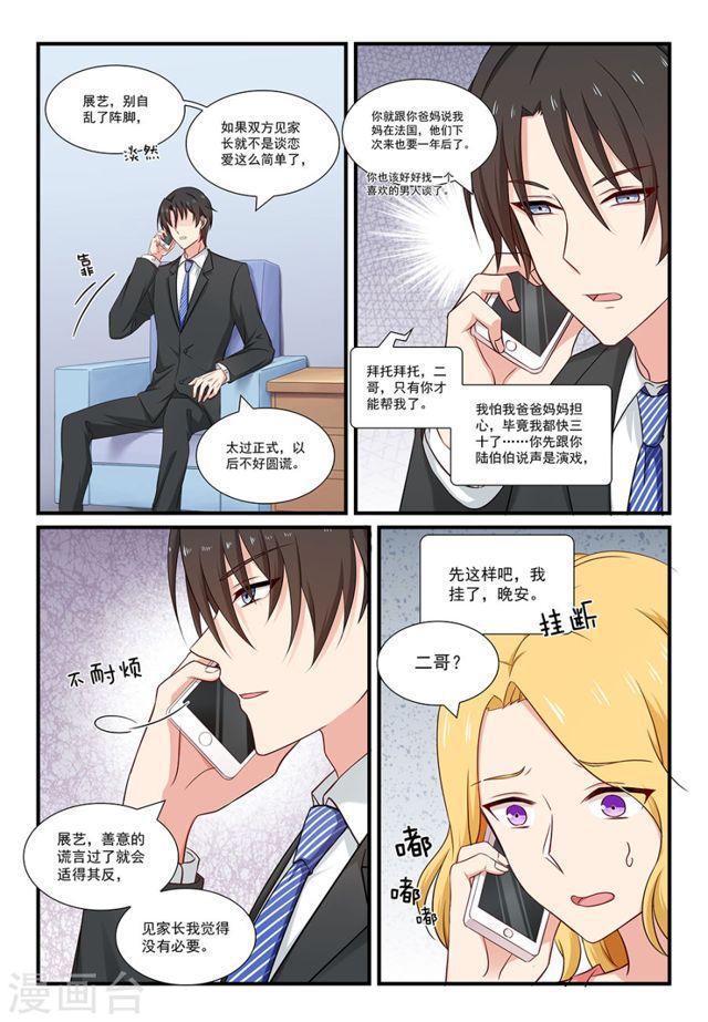 第119话 到此结束？-第119话