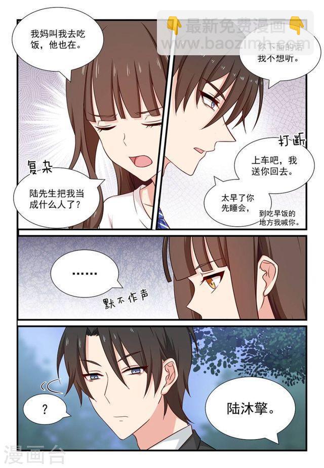 第119话 到此结束？-第119话