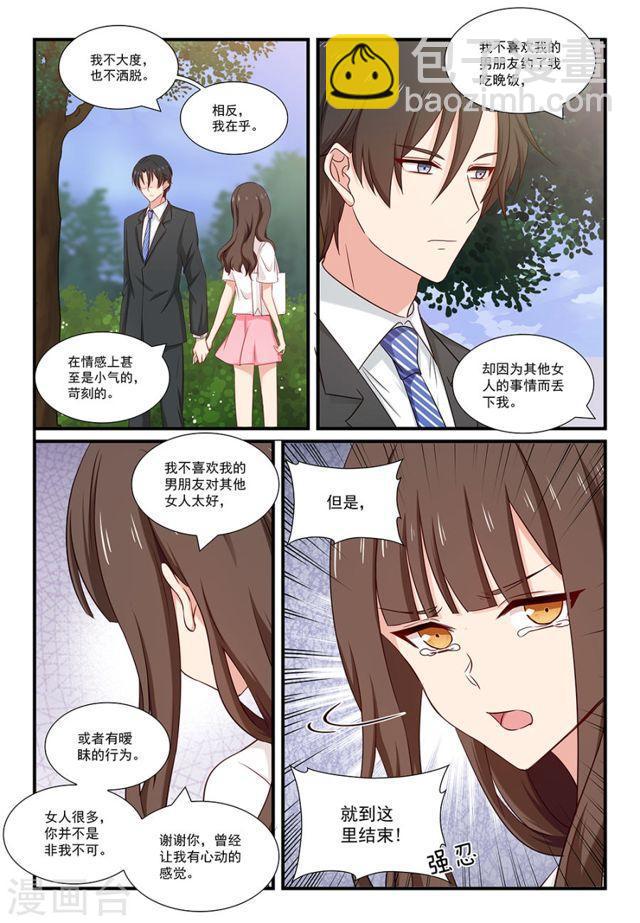 第119话 到此结束？-第119话