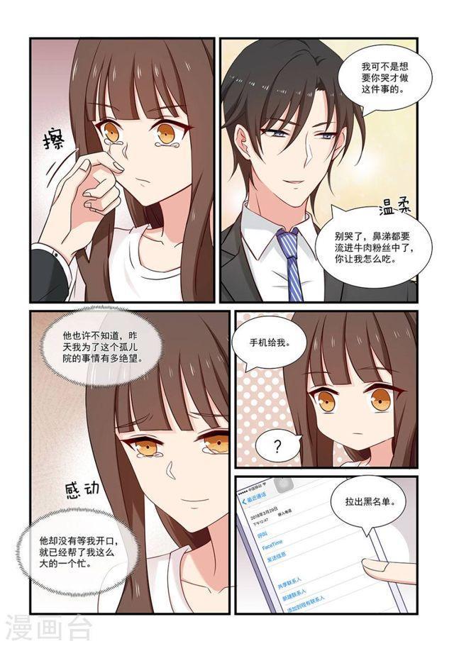 第121话 嘉敏的担忧-第121话