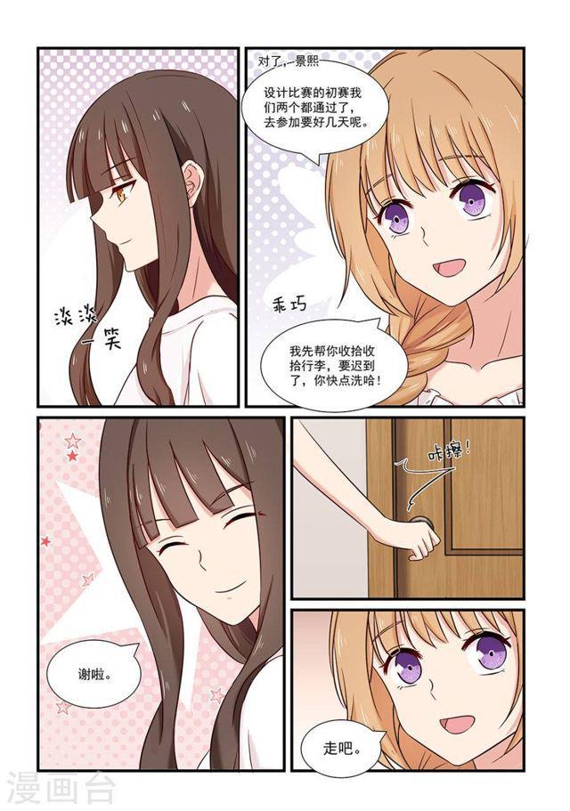 第121话 嘉敏的担忧-第121话