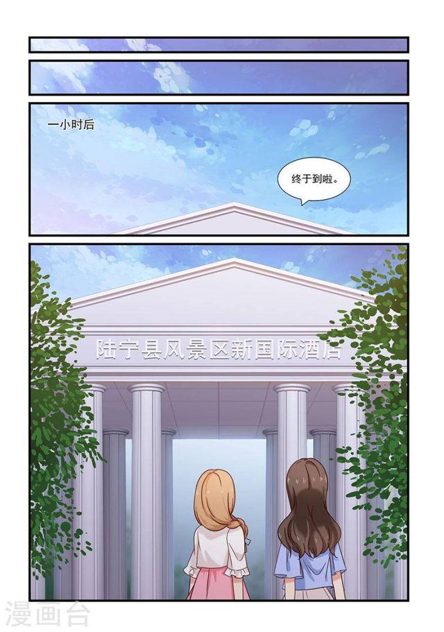 第121话 嘉敏的担忧-第121话