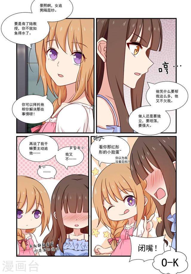 第123话 项链-第123话