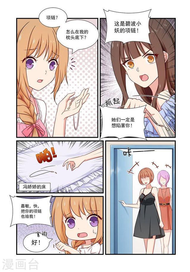 第123话 项链-第123话