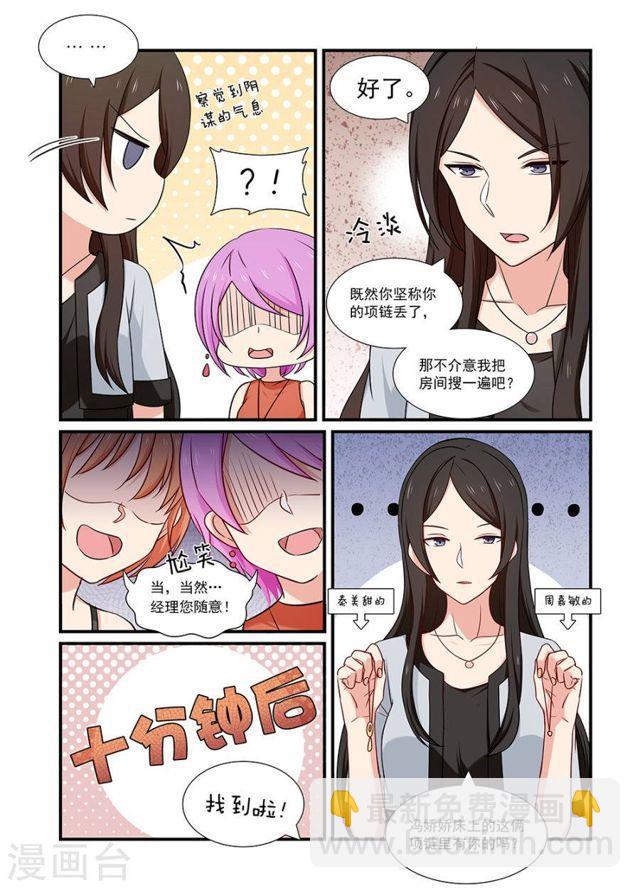 第125话 搜查-第125话
