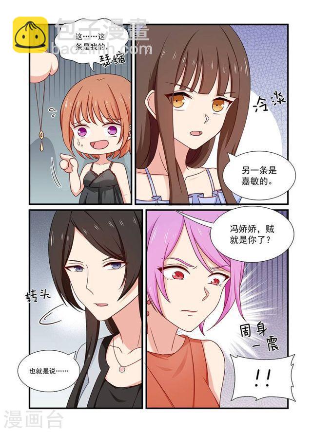 第125话 搜查-第125话