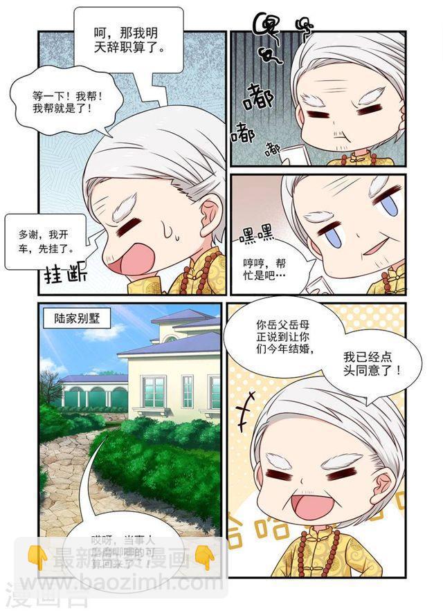 第129话 逼婚-第129话