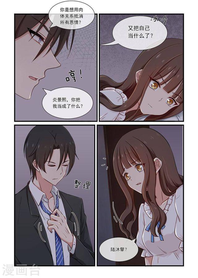 第131话 把我当作什么-第131话