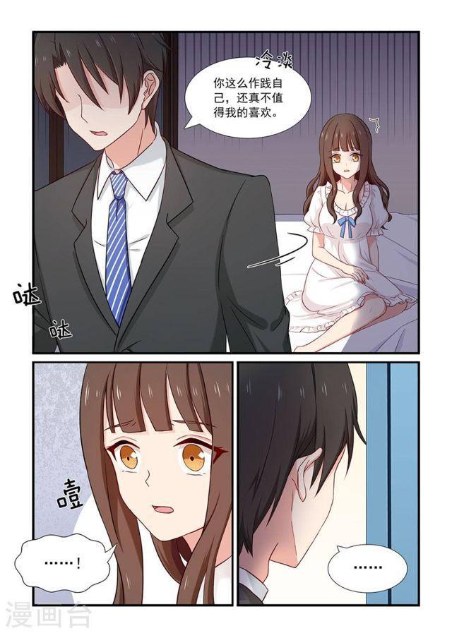 第131话 把我当作什么-第131话