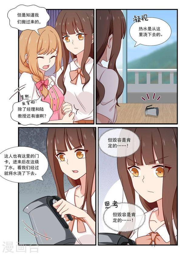 第133话 我是认真的-第133话