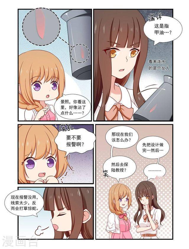 第133话 我是认真的-第133话