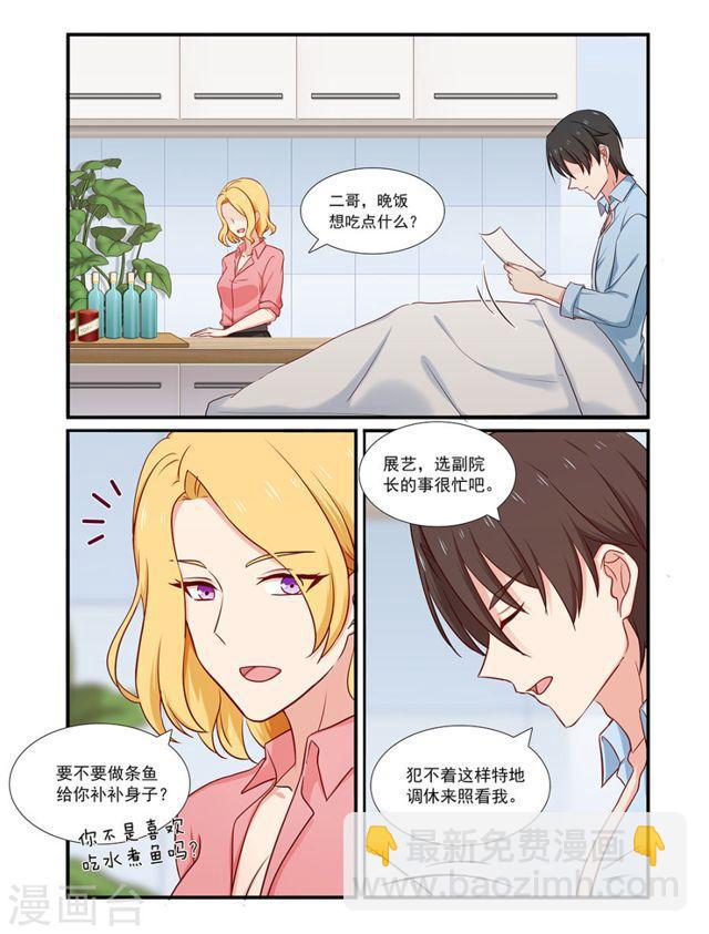 第133话 我是认真的-第133话