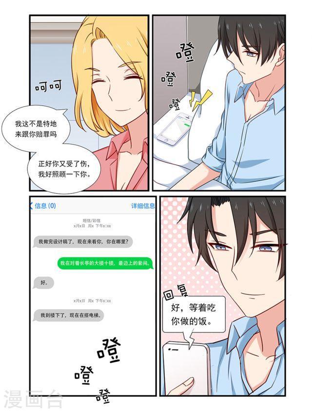 第133话 我是认真的-第133话