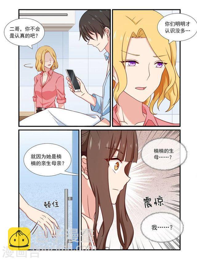 第133话 我是认真的-第133话