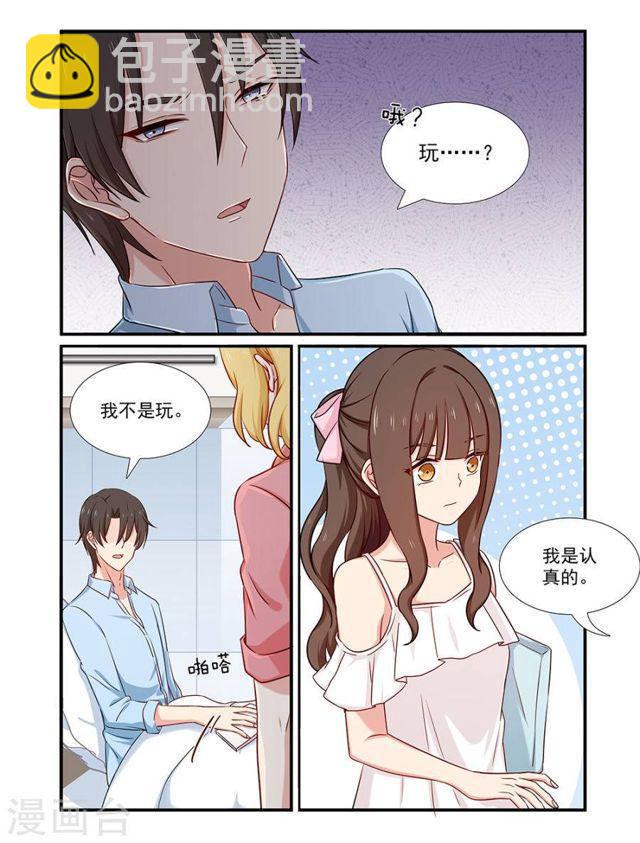 第133话 我是认真的-第133话