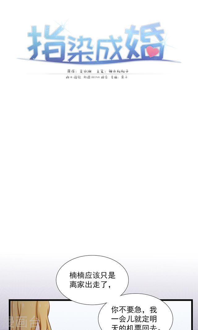 第135话 两个阴谋-第135话