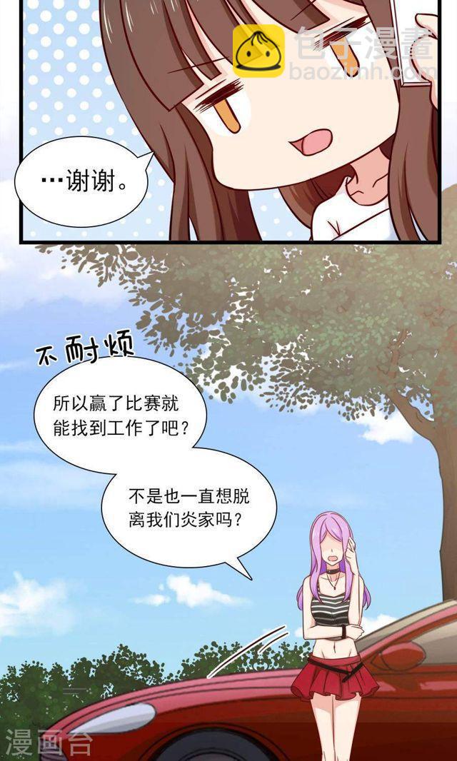 第135话 两个阴谋-第135话