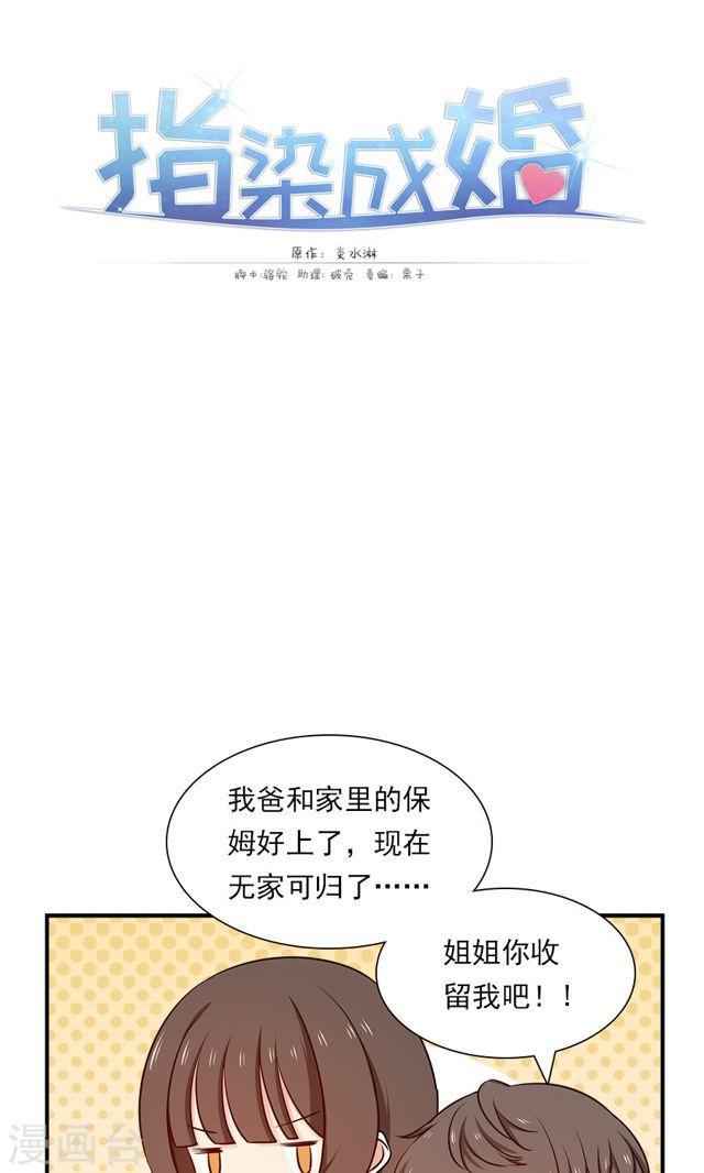 第137话 要火火做我麻麻-第137话