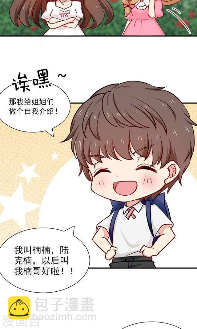 第137话 要火火做我麻麻-第137话