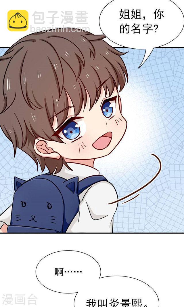 第137话 要火火做我麻麻-第137话
