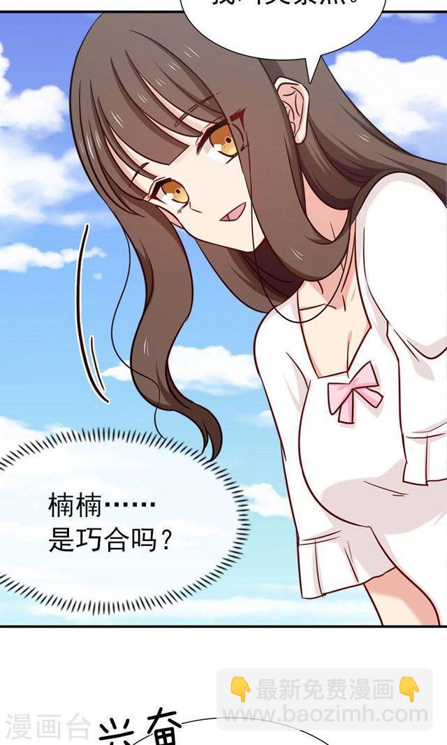 第137话 要火火做我麻麻-第137话
