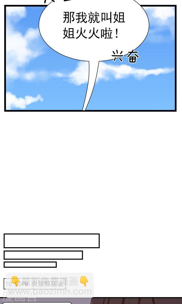 第137话 要火火做我麻麻-第137话