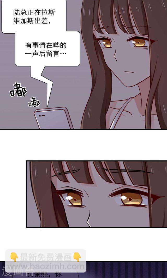 第137话 要火火做我麻麻-第137话
