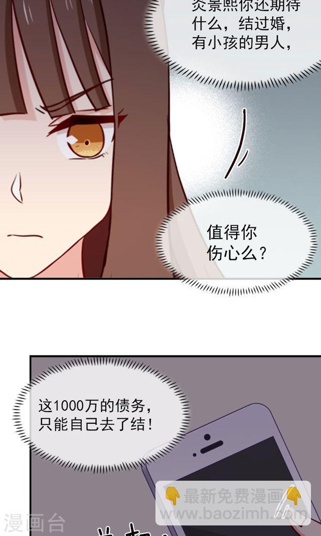 第137话 要火火做我麻麻-第137话