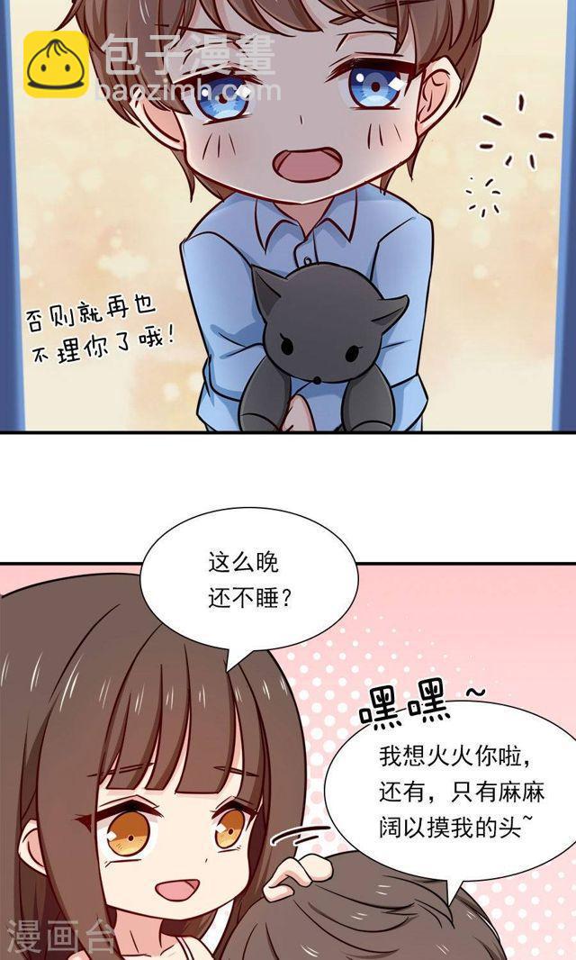 第137话 要火火做我麻麻-第137话