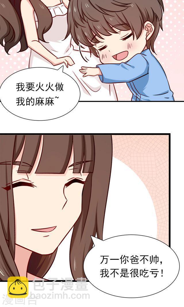 第137话 要火火做我麻麻-第137话