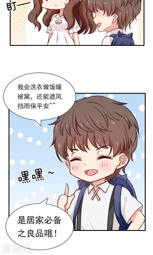 第137话 要火火做我麻麻-第137话
